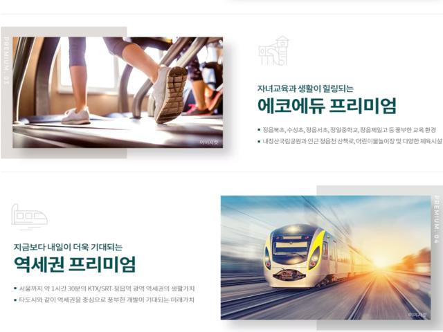정읍 월드메르디앙 프리미엄1